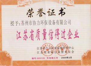 榮譽證書